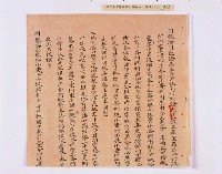 乾隆五十五年（1790）潘明慈等赴理番分憲金  混告潘士興霸收公租全案抄錄藏品圖，第103張